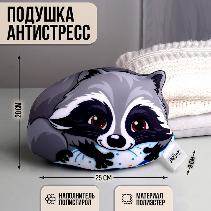 Подушка-антистресс &laquo;Енот&raquo;, 25х20 см