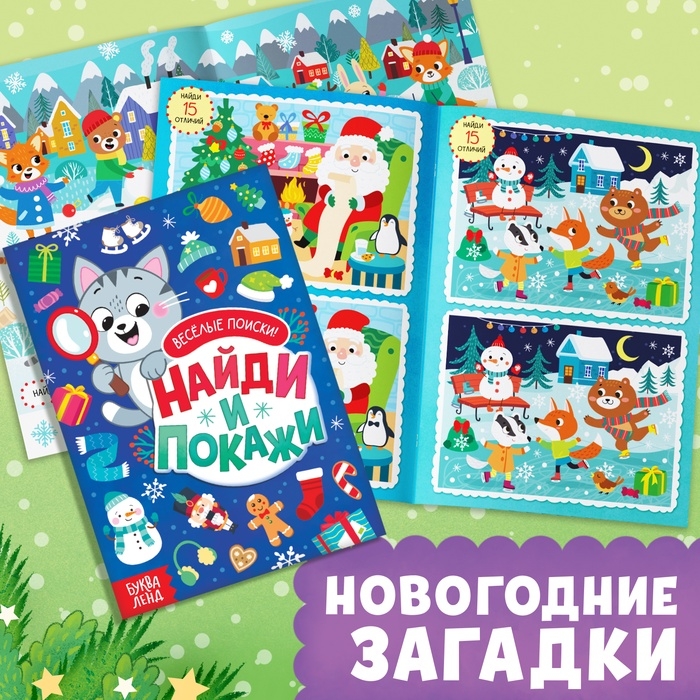 Набор 3 в 1 «Новогодний подарок», 3 книги, игрушка и пазл МИКС Набор 3 в 1 «Новогодний подарок», 3 книги, игрушка и пазл МИКС
