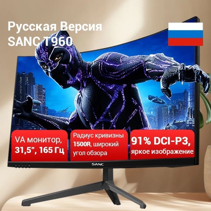 Монитор SANC T960 (T960), 31.5 Монитор SANC T960 (T960), 31.5", VA, 1920×1080, 165Гц, 6 мс, HDMI, DP, чёрный