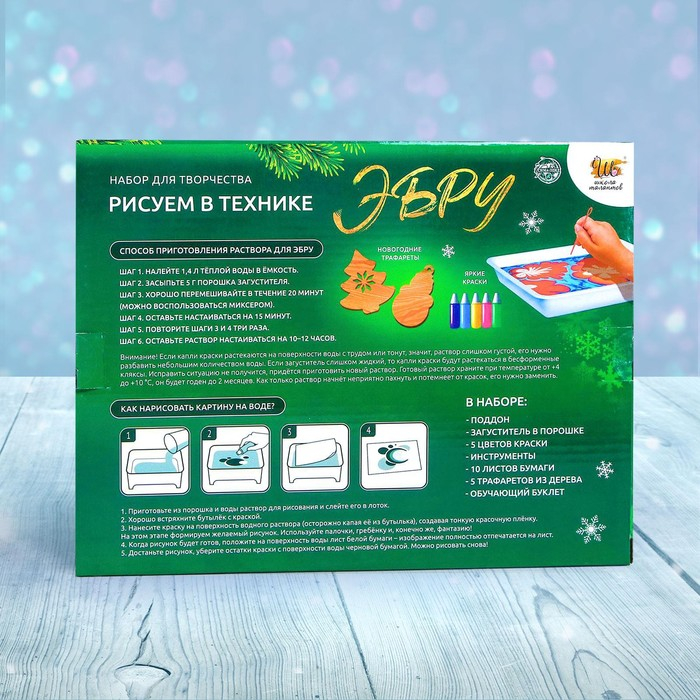 Набор для творчества «Рисуем в технике Эбру», А5, Новый год, 5 ёлочных украшений Набор для творчества «Рисуем в технике Эбру», А5, Новый год, 5 ёлочных украшений