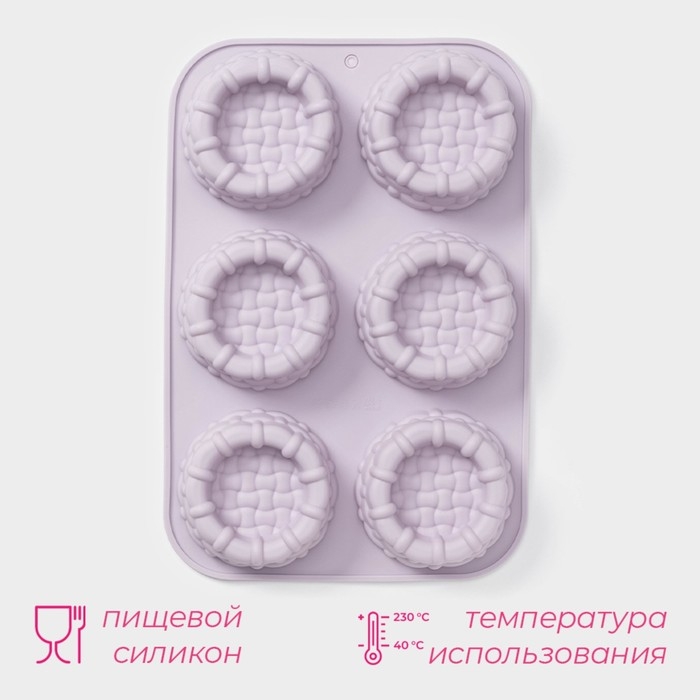 Форма для выпечки 6 ячеек Форма для выпечки 6 ячеек "Немецкий кекс.Корзинка", 31х21х3,5 см (d-9,1см, цвет бежевый