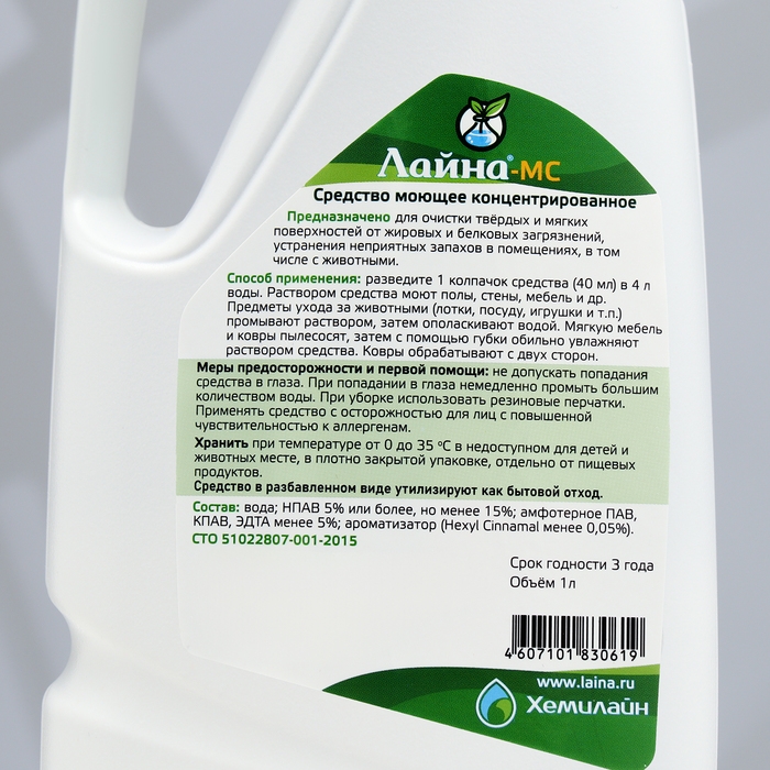 Концентрат Концентрат "Лайна" для уборки помещений с домашними животными, мимоза, 1 л