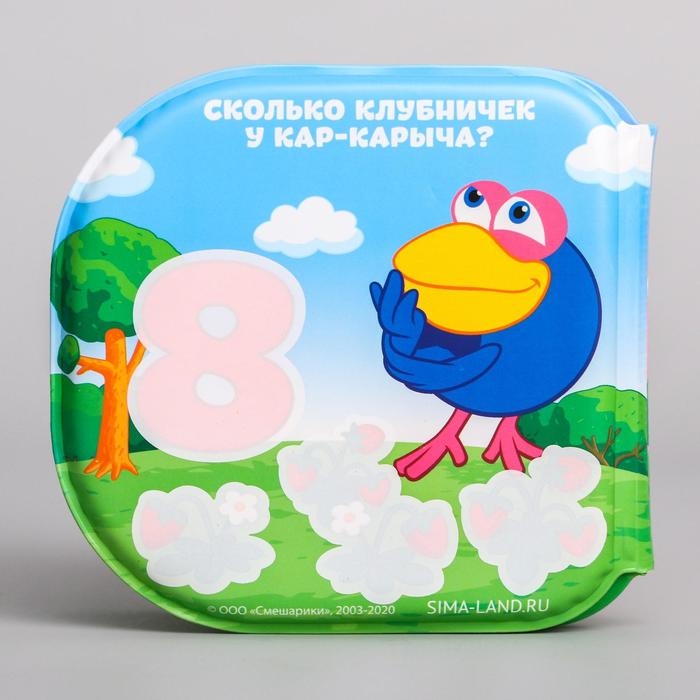 Книжка для игры в ванной СМЕШАРИКИ &laquo;Учим цифры&raquo; водная раскраска