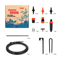Набор дождевого полива грядок от водопровода, на 1 грядку, &laquo;Жук&raquo;