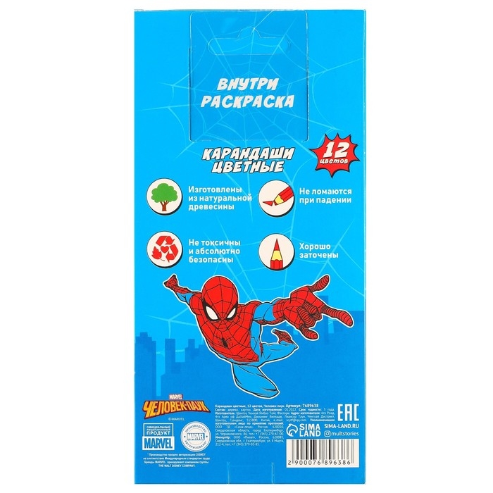 Подарочный набор для мальчика, 10 предметов, Человек-паук Подарочный набор для мальчика, 10 предметов, Человек-паук