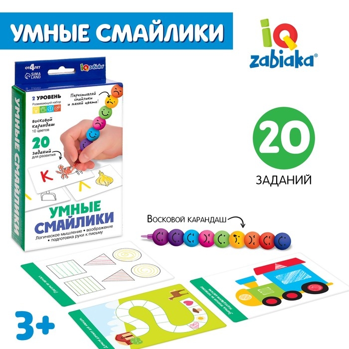 Развивающий набор &laquo;Умные смайлики&raquo;, 2 уровень