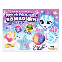Набор для опытов «Новогодние бомбочки: Дракон», своими руками Набор для опытов «Новогодние бомбочки: Дракон», своими руками