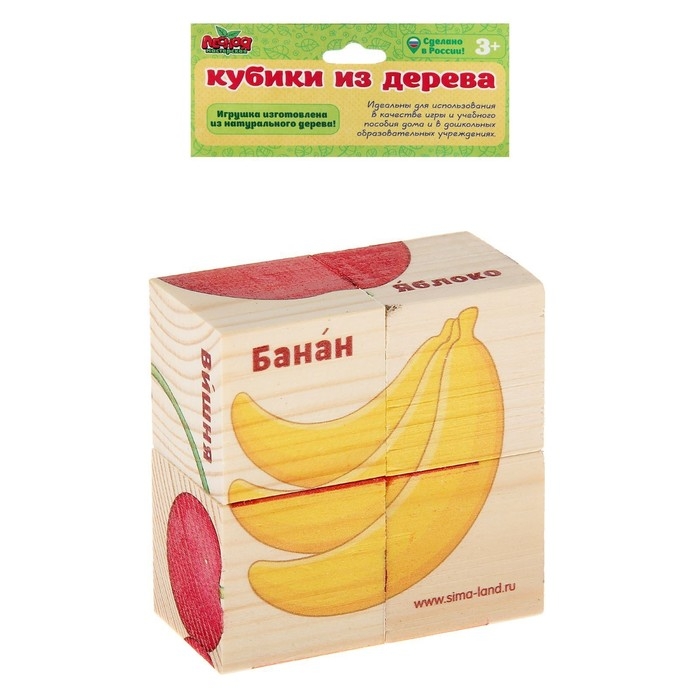 Кубики деревянные &laquo;Фрукты&raquo;, набор 4 шт.