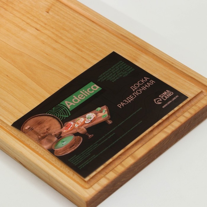 Доска разделочная деревянная с кровостоком Adelica, 50&times;20&times;2 см, покрыта маслом, цельная берёза