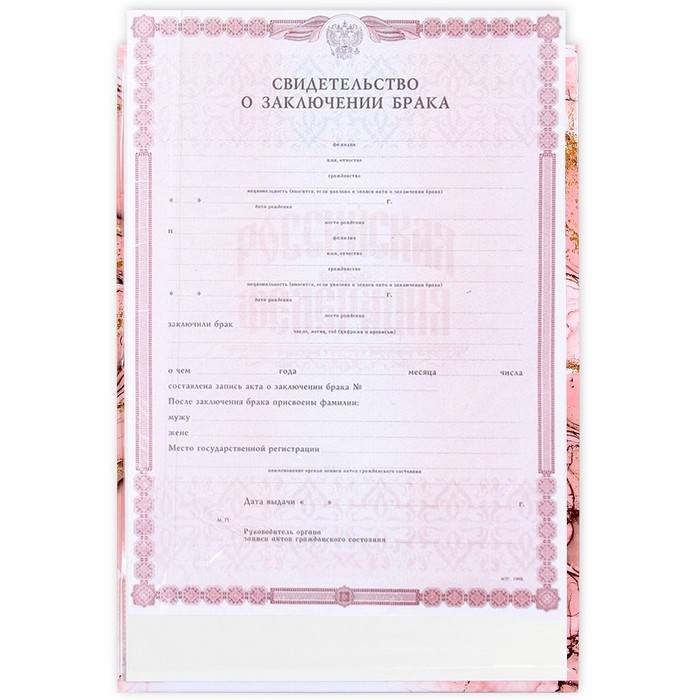 Папка для свидетельства о заключении брака &laquo;Семейный документ&raquo;, мрамор, А5