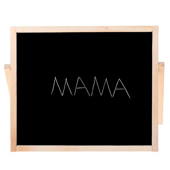 Мольберт двухсторонний &laquo;Умный малыш&raquo;