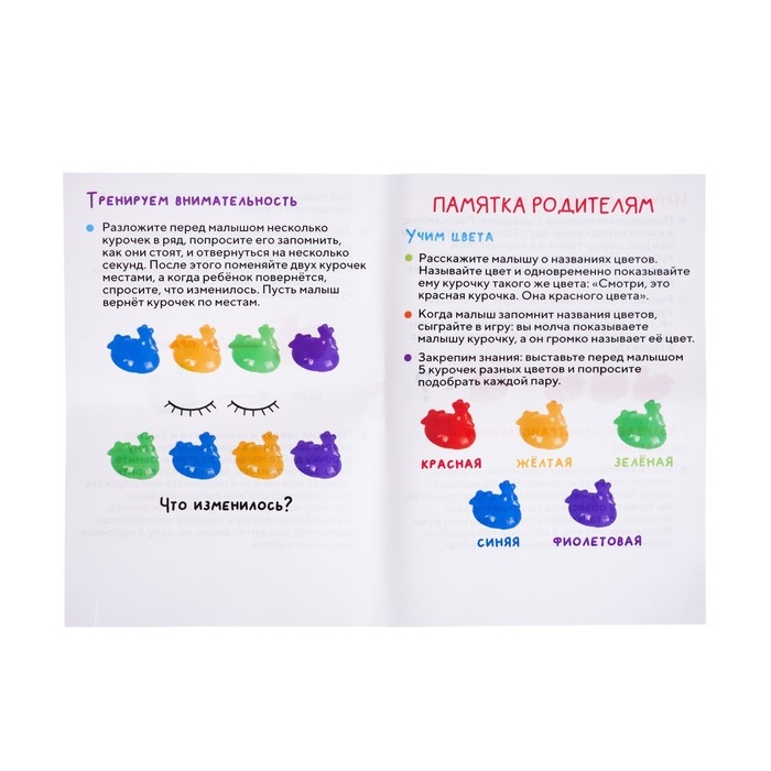 Развивающий набор &laquo;Цветные курочки&raquo;, 10 фигурок, задания на карточках