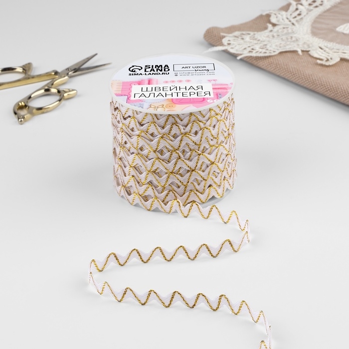 Тесьма декоративная &laquo;Вьюнчик&raquo;, 5 мм &times; 27 м &plusmn; 1 м, цвет белый с золотой нитью