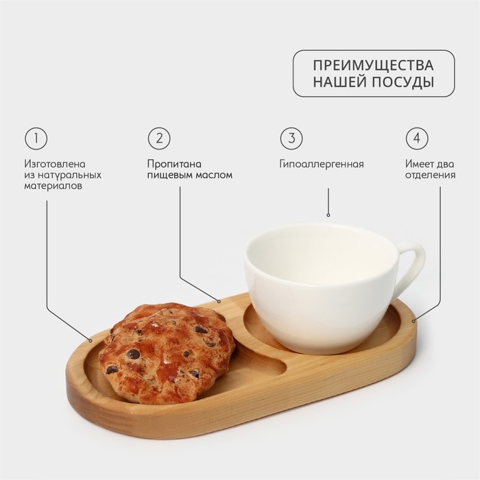 Поднос для подачи, 21&times;11&times;2 см, два отделения, берёза