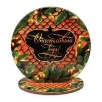 Оберег на подставке "Счастливого года!" еловые ветки, 8 х 9 см