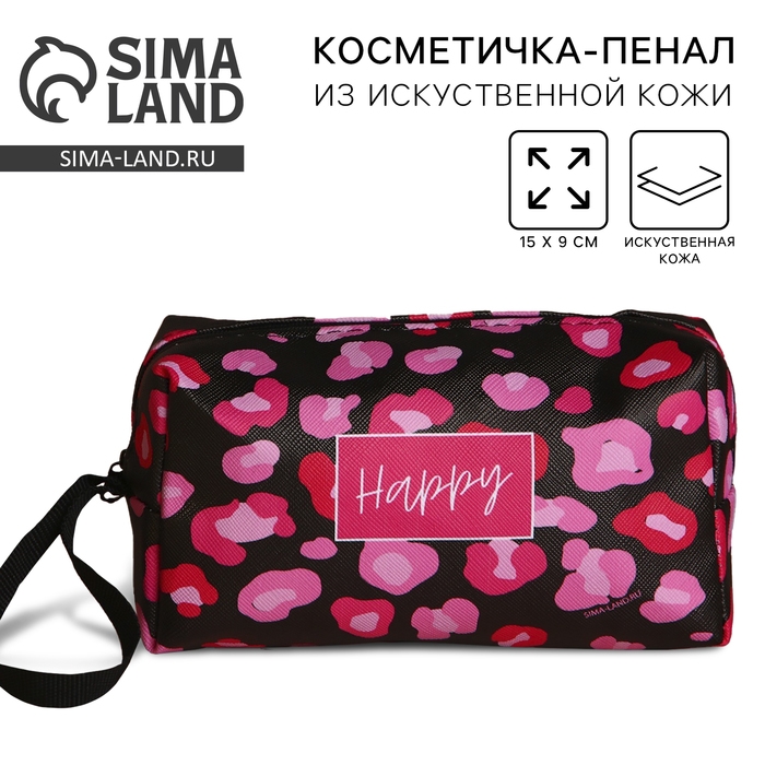 Косметичка &laquo;Happy&raquo;, искусственная кожа, 9x15x5,5