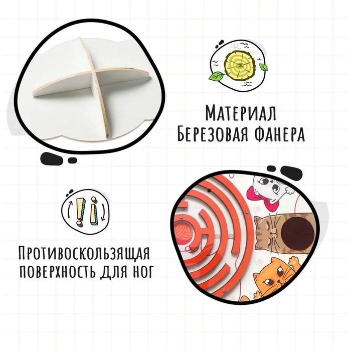 Обучающая игра &laquo;Балансир. Клубок&raquo;