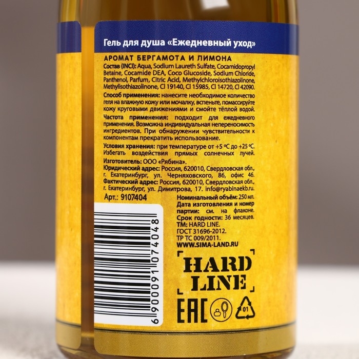 Гель для душа во флаконе пиво &laquo;Первому во всём&raquo;, 250 мл, аромат бергамота и лимона, Новый Год