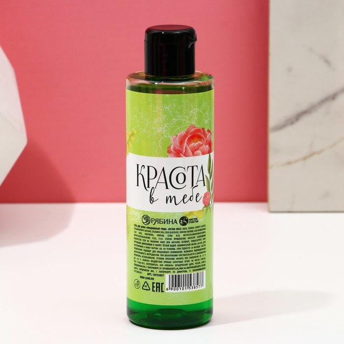 Подарочный набор косметики &laquo;Весна в сердце&raquo;, гель для душа 200 мл и мочалка, ЧИСТОЕ СЧАСТЬЕ