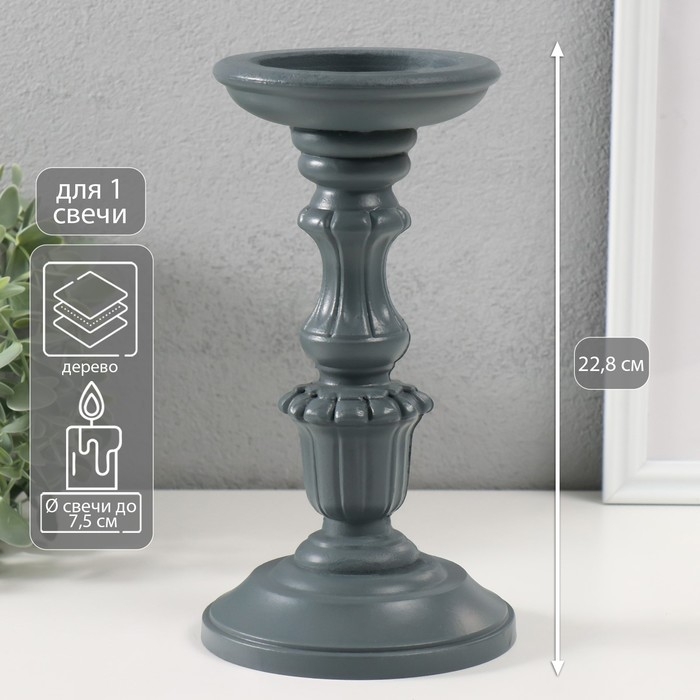 Подсвечник дерево на 1 свечу Подсвечник дерево на 1 свечу "Версаль" серый 12,5х12,5х22,8 см