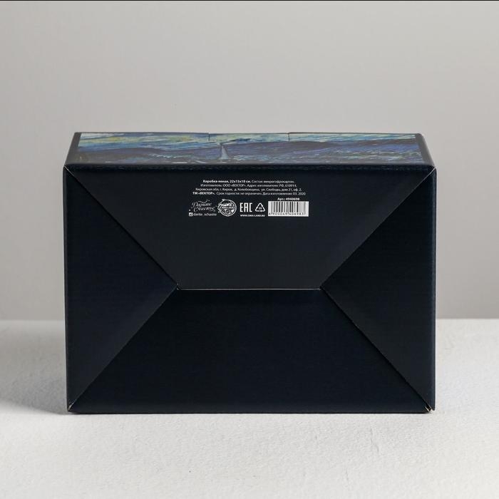 Коробка‒пенал, упаковка подарочная, &laquo;Ван Гог&raquo;, 22 х 15 х 10 см