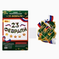 Набор оформительский &laquo;Гуляй масленица&raquo;, 20 х 30 см