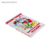 Внеклассное чтение для 3 класса Внеклассное чтение для 3 класса