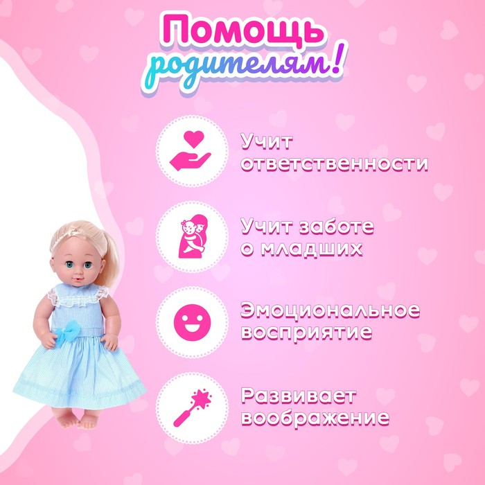 Пупс функциональный &laquo;Мой малыш&raquo; пьет, писает, с аксессуарами