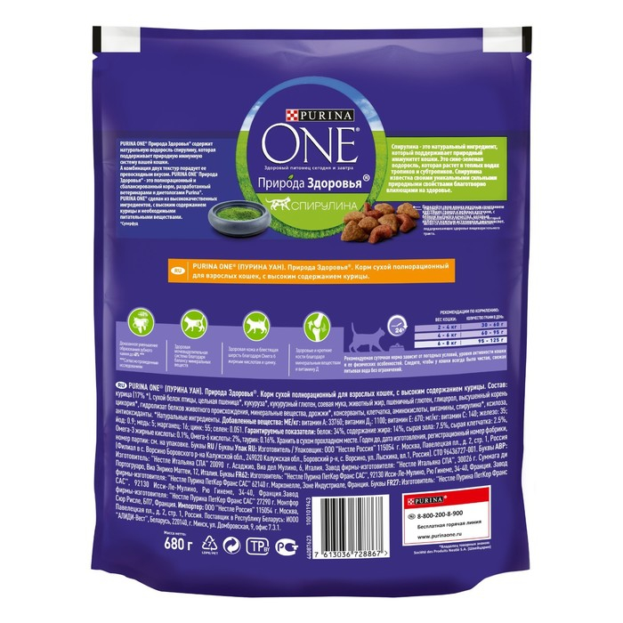 Сухой корм Purina One Сухой корм Purina One "Природа здоровья" для кошек, курица, 680 г