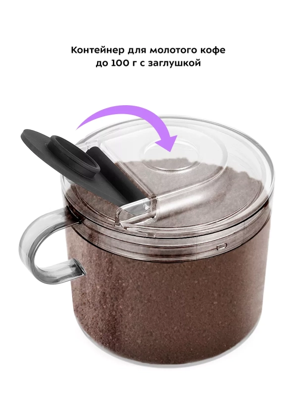 Кофемолка электрическая для кофе жерновая КТ-7161