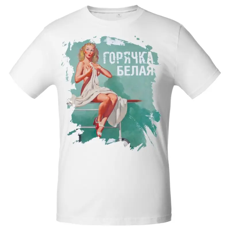 Футболка &laquo;Горячка белая&raquo;, белая, размер S