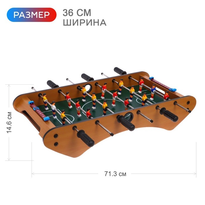 Настольный футбол &laquo;Чемпионат&raquo;, 2 игрока, 6+