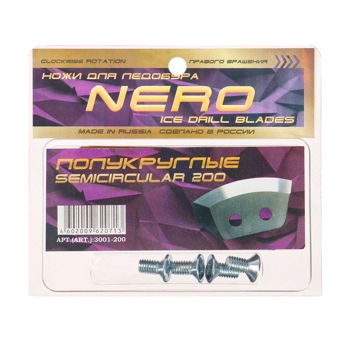 Ножи для ледобура полукруглые универсальные, d=200 мм ПВ, набор 2 шт. Ножи для ледобура полукруглые универсальные, d=200 мм ПВ, набор 2 шт.