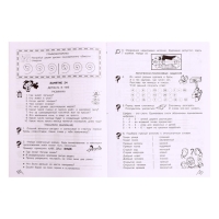 Рабочая тетрадь &laquo;Информатика, логика, математика&raquo;, 2 класс, комплект из 2-х книг, задания по развитию познавательных способностей