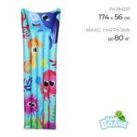 Матрас пляжный &laquo;На волне: Морской мир&raquo;, 174х56 см