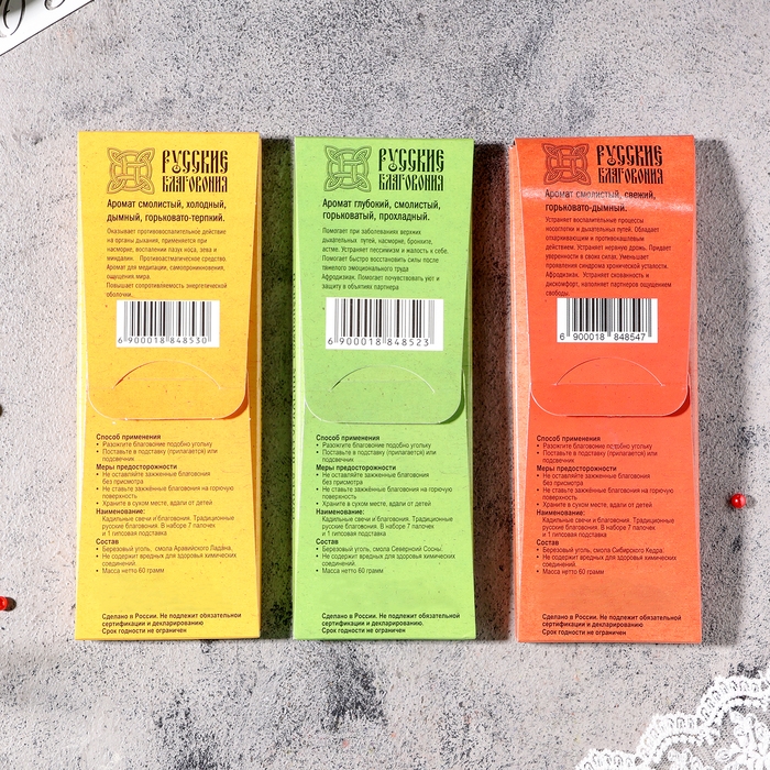 Набор традиционных русских благовоний Фимиам Набор традиционных русских благовоний Фимиам "Антисептик"