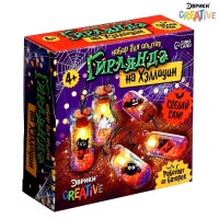 Набор для опытов &laquo;Гирлянда на Хэллоуин&raquo;, сделай сам