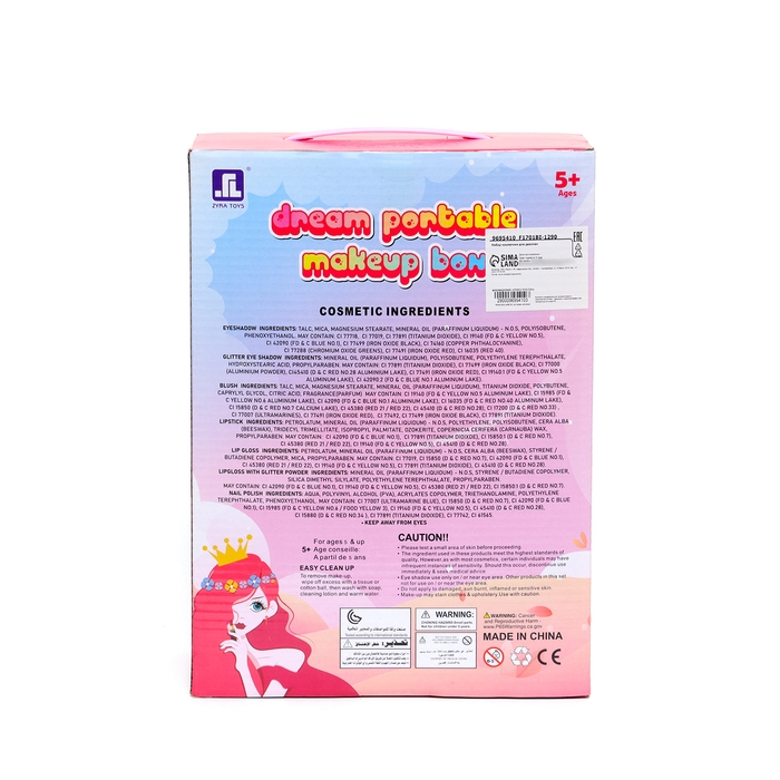 Набор косметики для девочки Набор косметики для девочки "Шкафчик косметики", с украшением