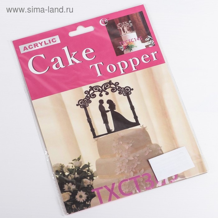 Топпер для торта, 10×17,5 см, цвет чёрный Топпер для торта, 10×17,5 см, цвет чёрный
