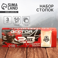 Подарочный набор &laquo;Всегда на высоте&raquo;: 3 шт х 50 мл