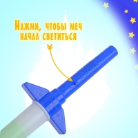 Меч световой &laquo;Яркий воин&raquo;, световые эффекты, работает от батареек, цвета МИКС