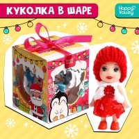 Игрушка в шаре &laquo;Волшебного Нового года!&raquo;