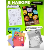 Набор для творчества. Оригами &laquo;Монстрики&raquo;
