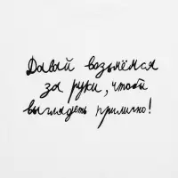 Футболка женская «Давай возьмемся за руки», белая, размер XL Футболка женская «Давай возьмемся за руки», белая, размер XL