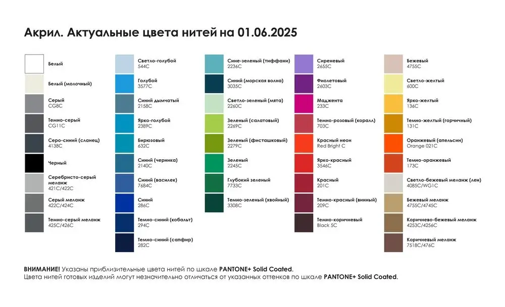 Балаклава Cappio на заказ, акрил