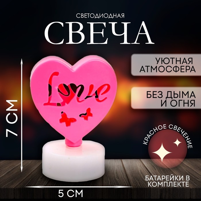 Свеча светодиодная «Сердечки», цвета МИКС Свеча светодиодная «Сердечки», цвета МИКС