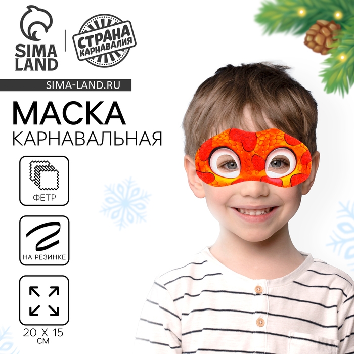 Новый год. Маска карнавальная &laquo;Необычная змея&raquo;