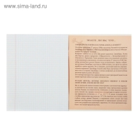 Тетрадь предметная Calligrata "Неон", 48 листов в клетку История, со справочным материалом, обложка мелованный картон, УФ-лак, блок офсет Тетрадь предметная Calligrata "Неон", 48 листов в клетку История, со справочным материалом, обложка мелованный картон, УФ-лак, блок офсет