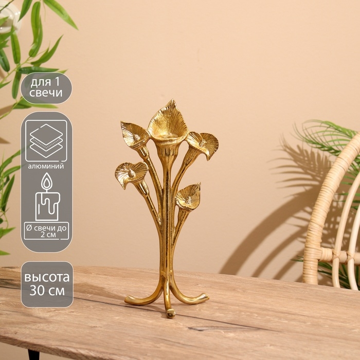Подсвечник Подсвечник "Цветы" алюминий 15х12х30 см
