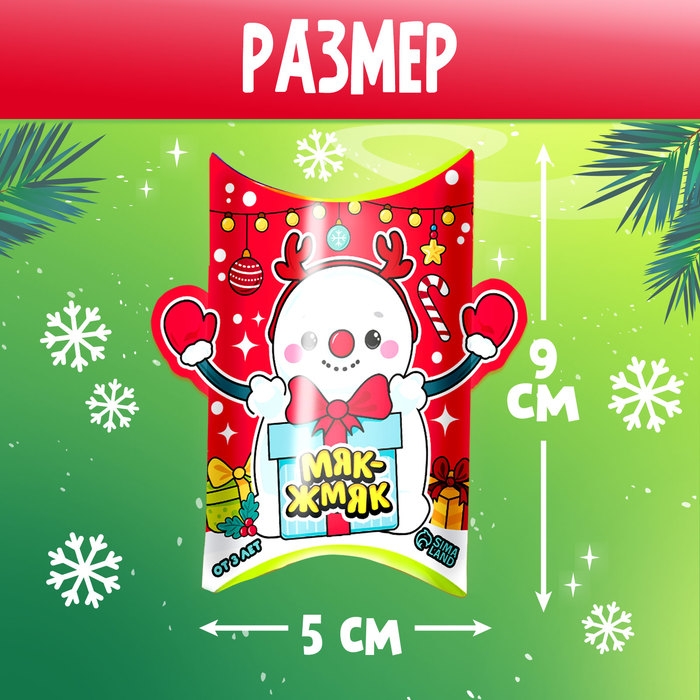 Игрушка-сюрприз &laquo;Новогодний Мяк-жмяк&raquo; с наклейками, МИКС